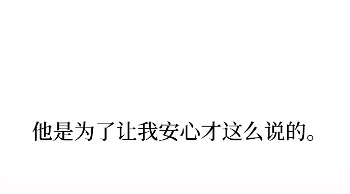 第11话 浑身带刺的公主 第144页