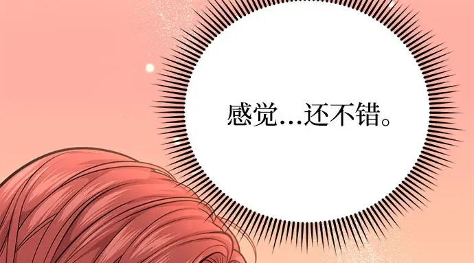 第11话 浑身带刺的公主 第152页