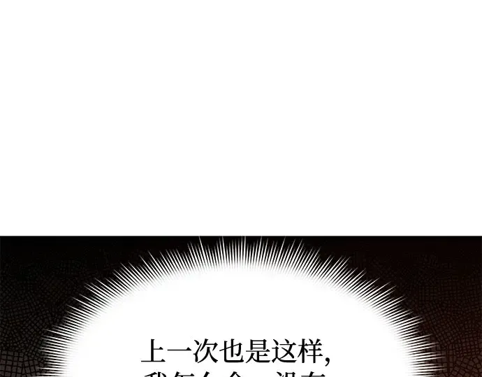第11话 浑身带刺的公主 第156页