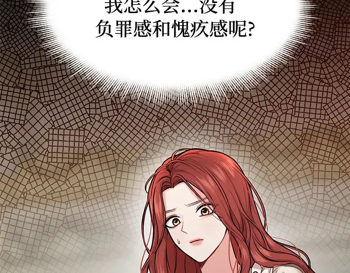 第11话 浑身带刺的公主 第157页
