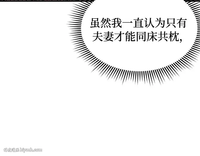 第11话 浑身带刺的公主 第160页