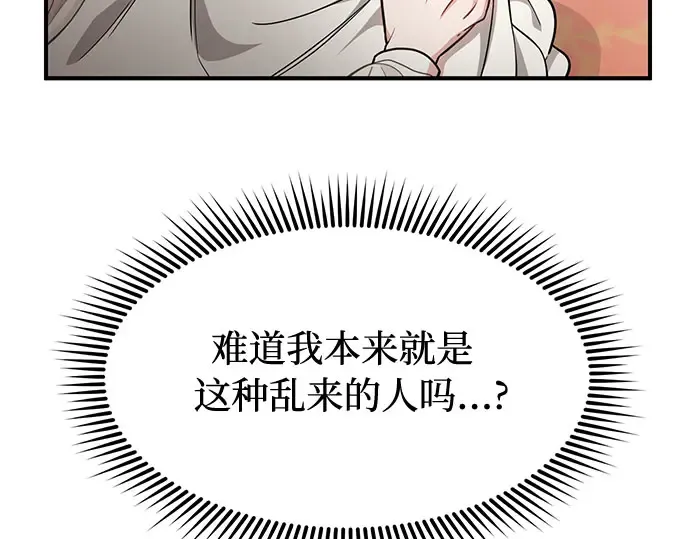 第11话 浑身带刺的公主 第164页