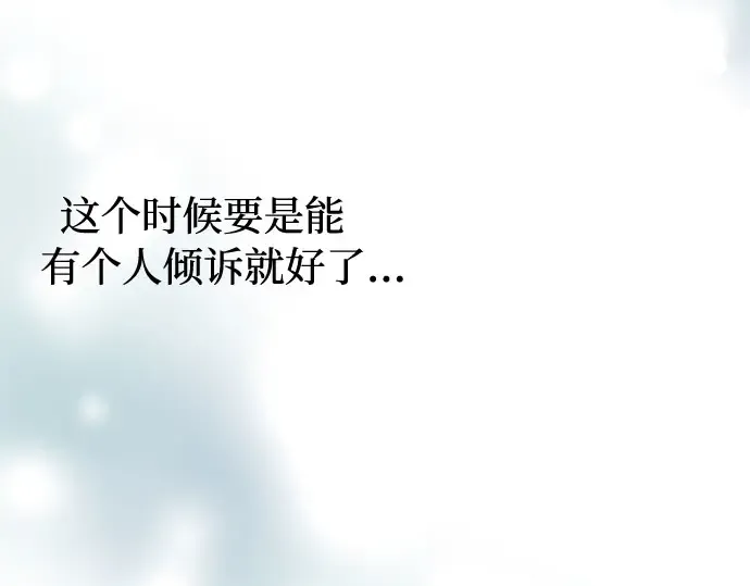 第11话 浑身带刺的公主 第166页