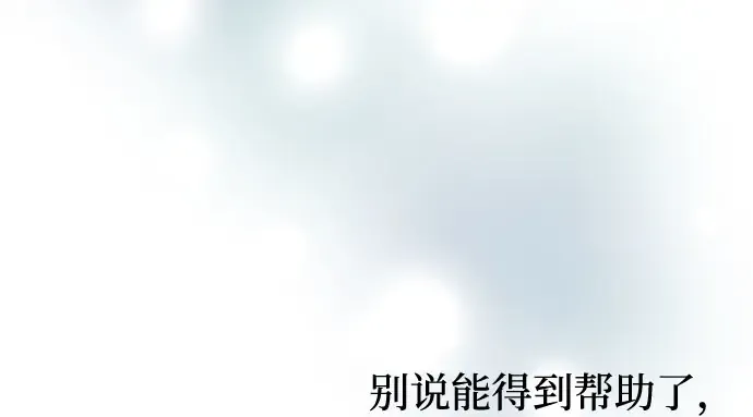 第11话 浑身带刺的公主 第167页