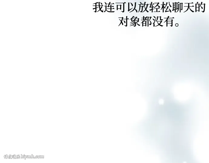 第11话 浑身带刺的公主 第168页