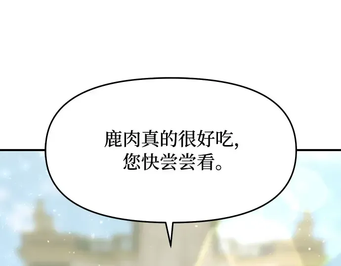 第11话 浑身带刺的公主 第177页
