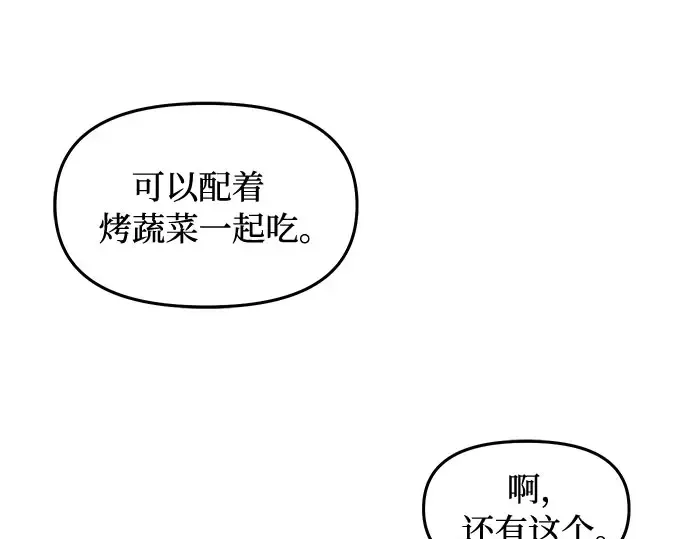 第11话 浑身带刺的公主 第180页