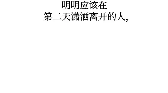 第11话 浑身带刺的公主 第183页