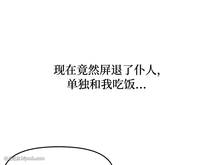 第11话 浑身带刺的公主 第184页