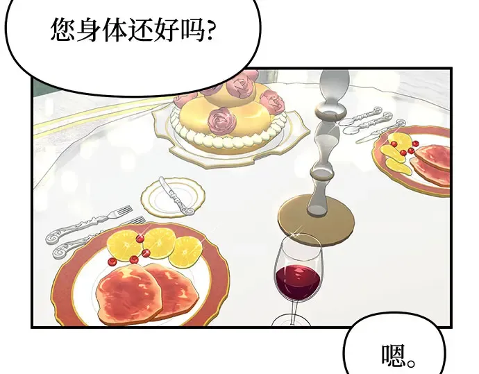 第11话 浑身带刺的公主 第185页