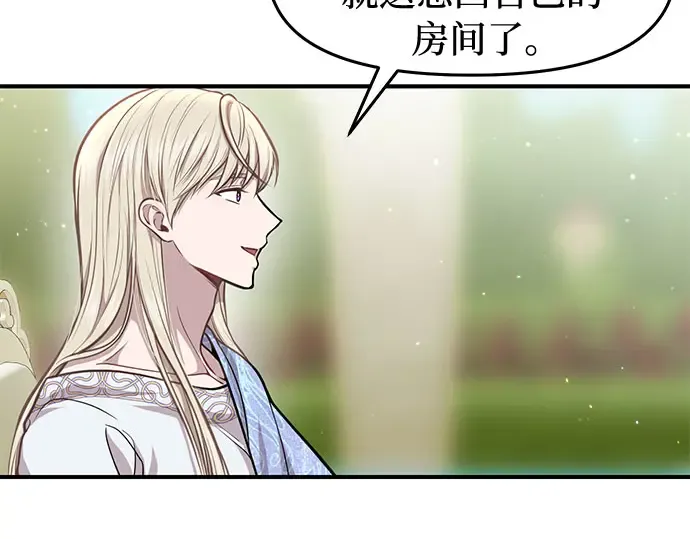 第11话 浑身带刺的公主 第189页