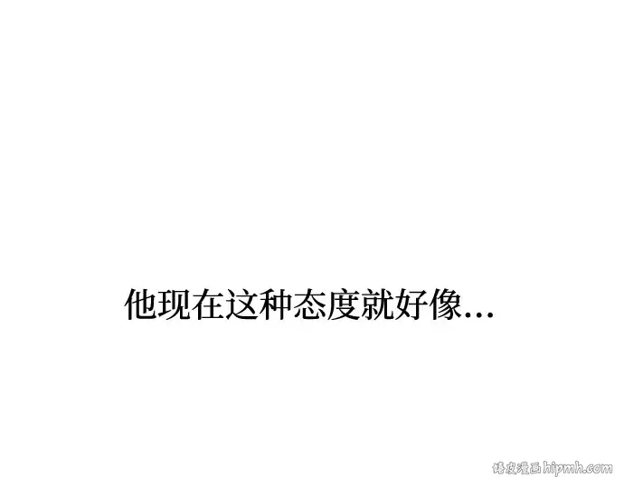 第11话 浑身带刺的公主 第192页