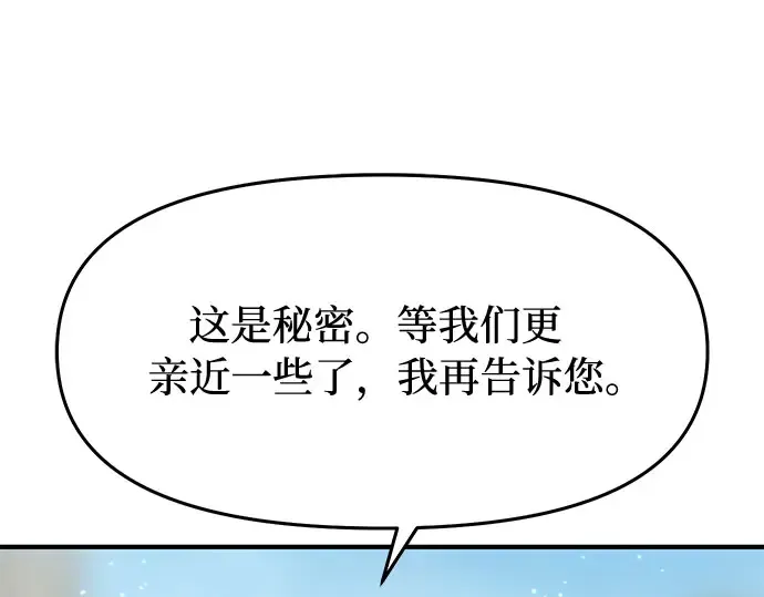 第11话 浑身带刺的公主 第193页