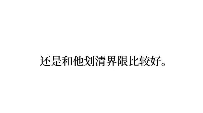 第11话 浑身带刺的公主 第199页