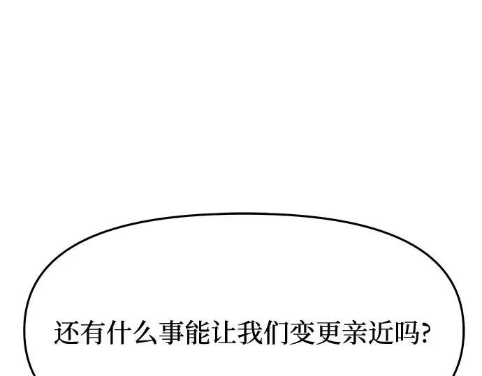 第11话 浑身带刺的公主 第201页