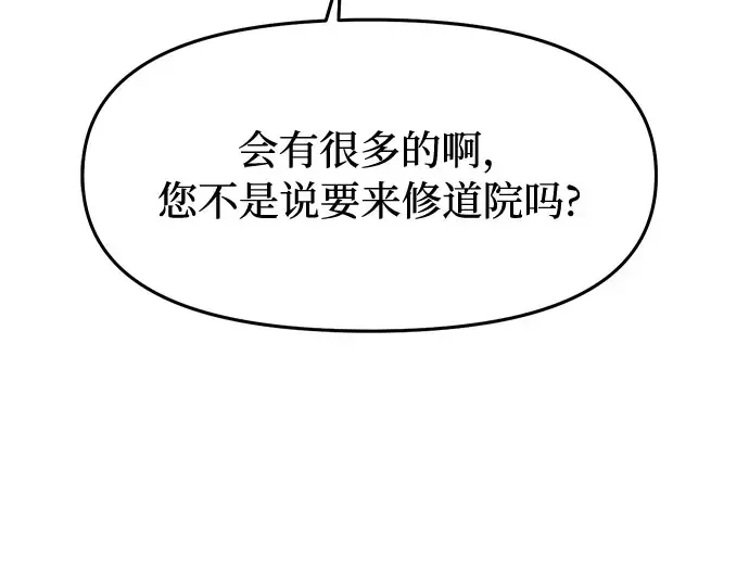 第11话 浑身带刺的公主 第213页