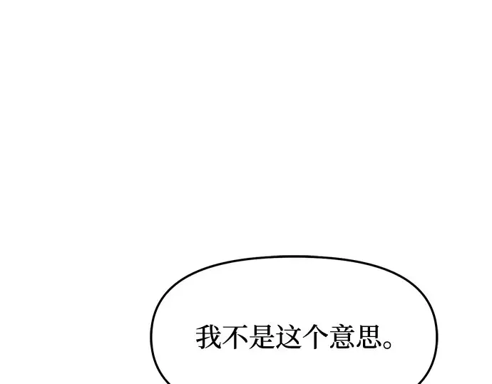 第11话 浑身带刺的公主 第214页