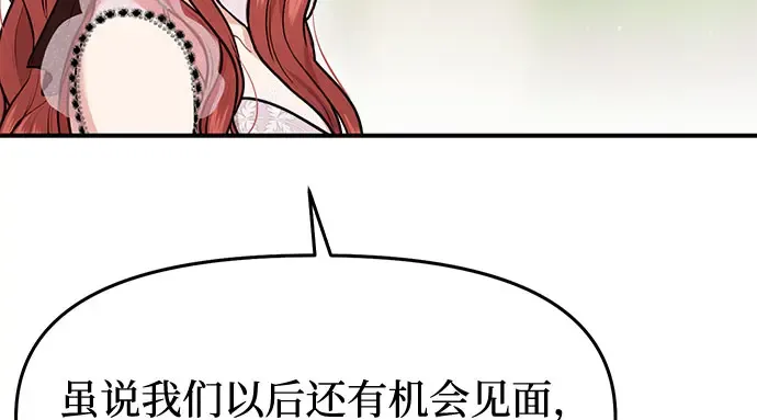 第11话 浑身带刺的公主 第216页