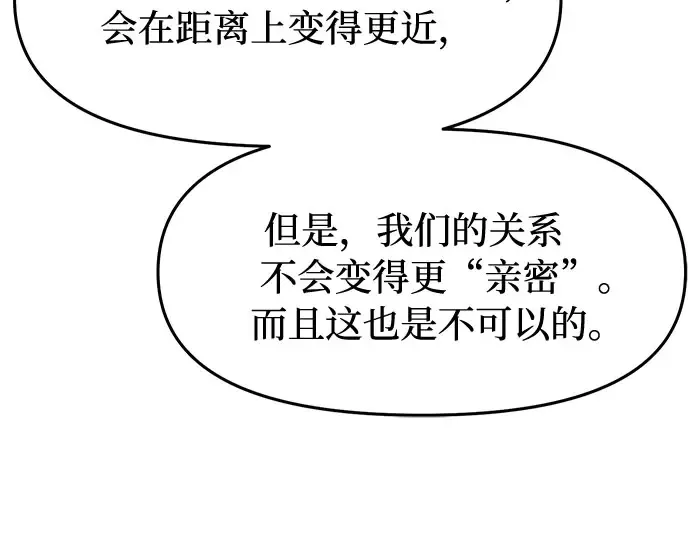 第11话 浑身带刺的公主 第217页