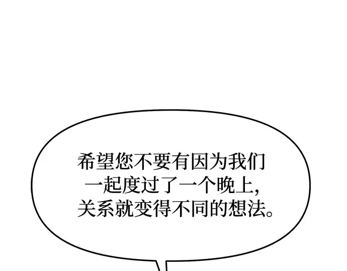 第11话 浑身带刺的公主 第222页