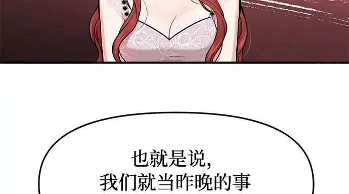 第11话 浑身带刺的公主 第224页