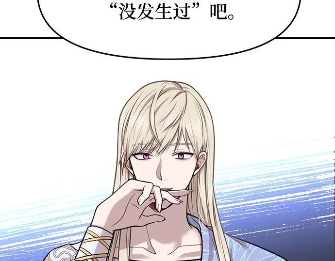 第11话 浑身带刺的公主 第225页
