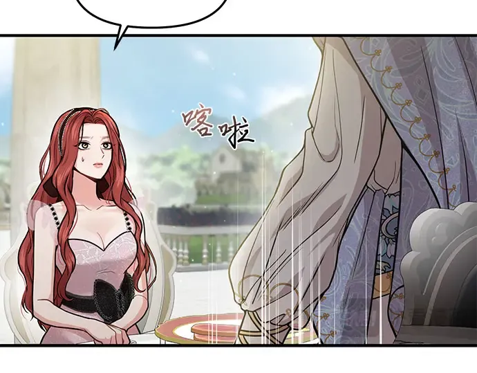 第11话 浑身带刺的公主 第238页