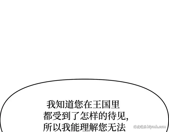 第11话 浑身带刺的公主 第240页