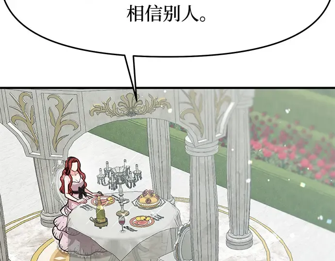 第11话 浑身带刺的公主 第241页
