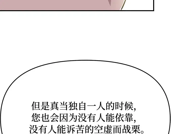 第11话 浑身带刺的公主 第253页