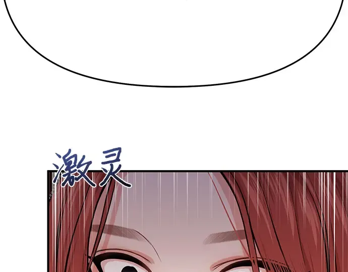 第11话 浑身带刺的公主 第254页