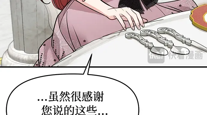 第11话 浑身带刺的公主 第259页