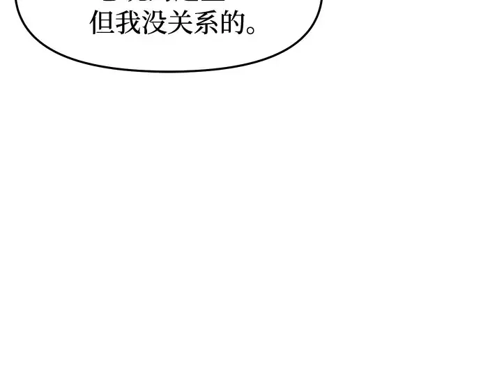 第11话 浑身带刺的公主 第260页