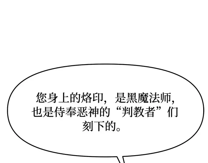 第11话 浑身带刺的公主 第261页