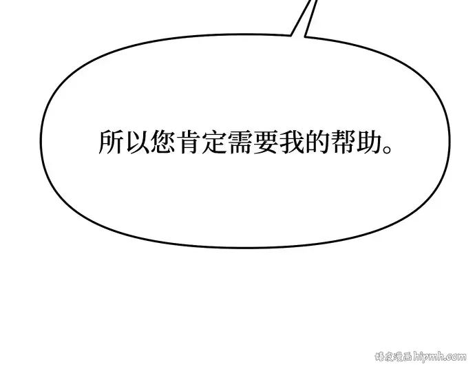 第11话 浑身带刺的公主 第264页