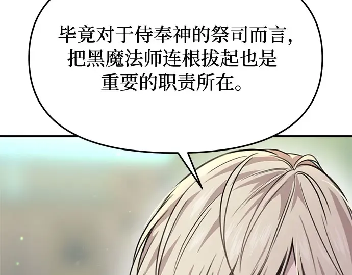 第11话 浑身带刺的公主 第266页