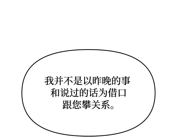 第11话 浑身带刺的公主 第269页
