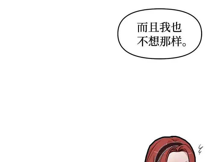 第11话 浑身带刺的公主 第270页