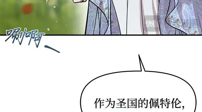 第11话 浑身带刺的公主 第275页