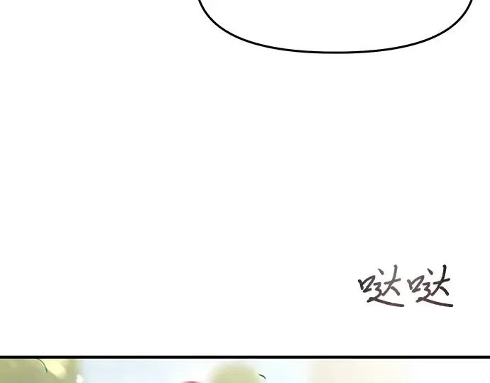 第11话 浑身带刺的公主 第276页