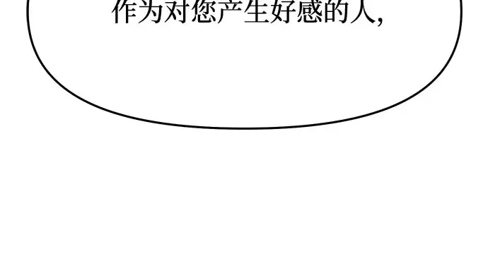 第11话 浑身带刺的公主 第279页