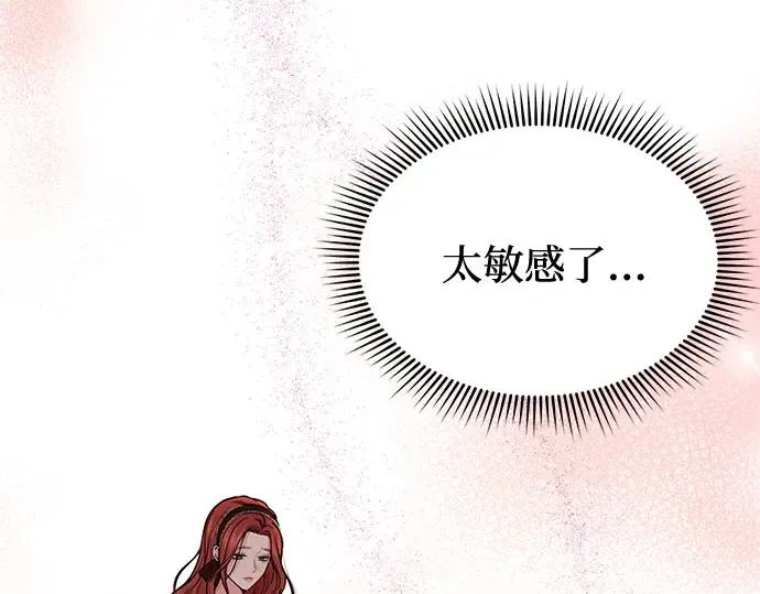 第11话 浑身带刺的公主 第294页
