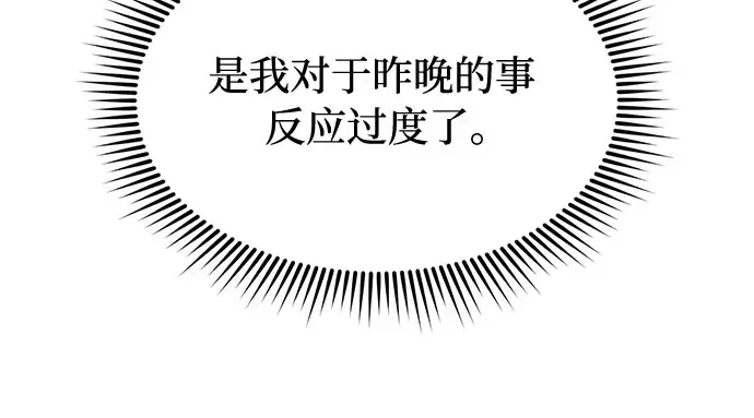 第11话 浑身带刺的公主 第296页