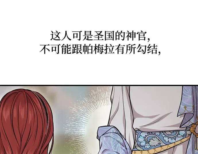 第11话 浑身带刺的公主 第298页