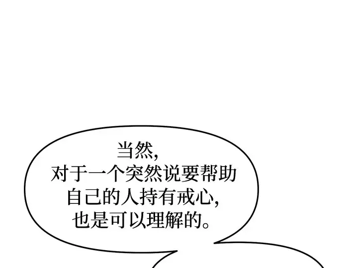 第11话 浑身带刺的公主 第301页