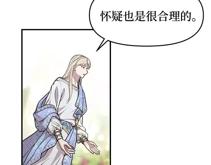 第11话 浑身带刺的公主 第302页