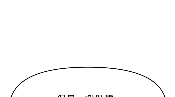 第11话 浑身带刺的公主 第304页