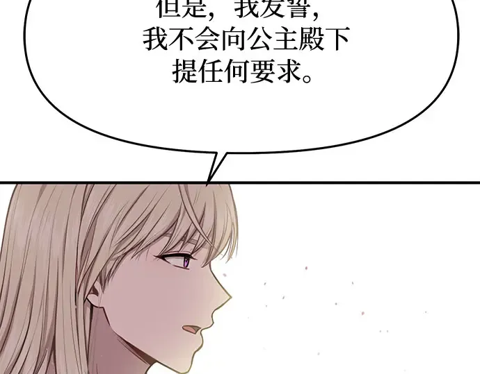 第11话 浑身带刺的公主 第305页