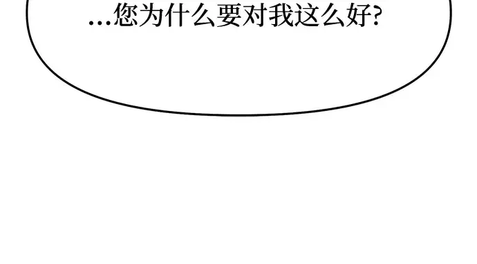 第11话 浑身带刺的公主 第308页