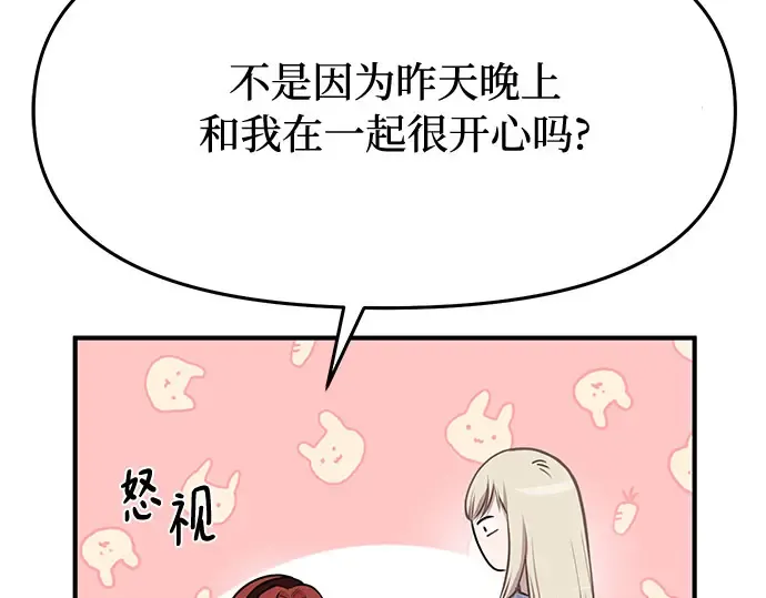 第11话 浑身带刺的公主 第321页